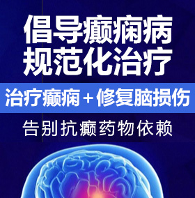 操老骚逼女人视频癫痫病能治愈吗